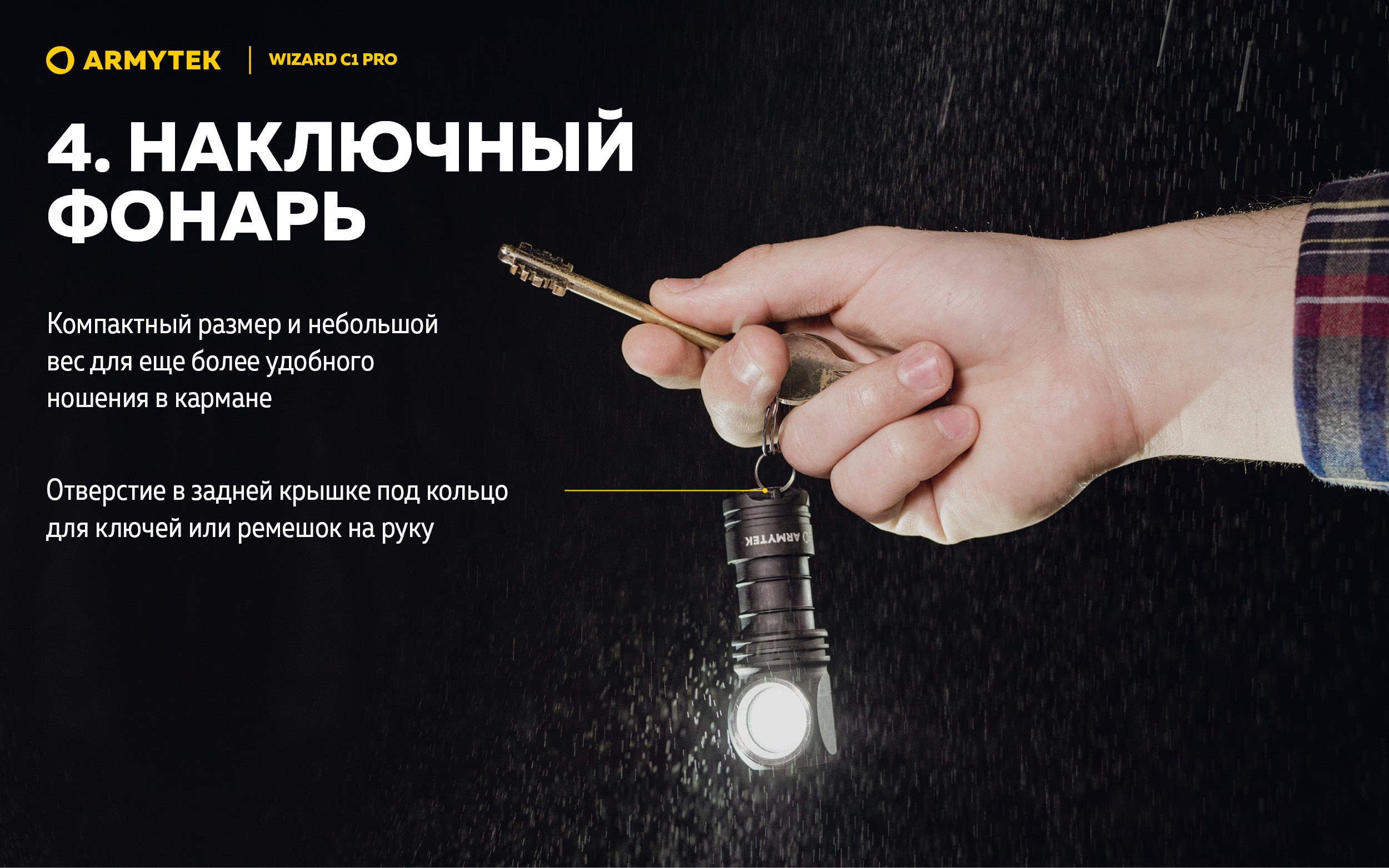 Налобный фонарь Armytek Wizard C1 Pro Magnet USB Armytek ru